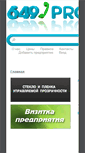 Mobile Screenshot of profse.com.ua