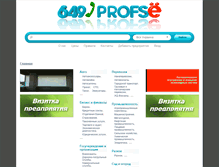 Tablet Screenshot of profse.com.ua